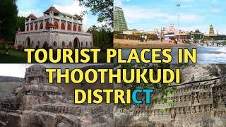 Tourist places in Thoothukudi District Part 1 | Places to Visit in Tuticorin