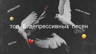 Топ 5 грустных (полных) песен nicebeatzprod.