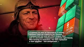 МИХАИЛ ГРОМОВ
