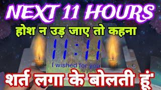 NEXT 11 HOURSTarot Hindi Readings THIS TRANSFORMATION WILL CHANGE YOUR LIFE Timeless🪬