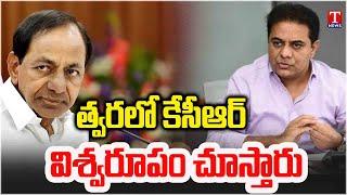 KTR Answer The Netizens Questions In Twitter | #ASKKTR | T News