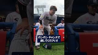 村上宗隆選手の熱い声出し円陣！#shorts