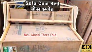 सोफा कमबेड / Sofa Come bed | New Star Furniture | 2022