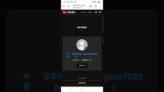 리뷰튜브 내 경력 #앱테크