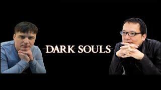 Dark Souls 1-2-3. Выходные с Михаилом и Миядзаки  [#1]