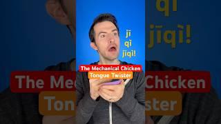 Chinese Chicken Tongue Twister (Ji Qi Sounds!) #china #chinese #mandarin #language #learn #speaking