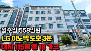 [구미원룸매매] 구미 부동산 구미 원룸 임대사업 원룸 투룸 쓰리룸 임대 매매 노후준비 부동산 투자 원룸추천 준공업지역