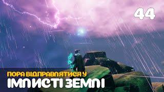 44. Табори фулінгів і імлисті землі - Valheim