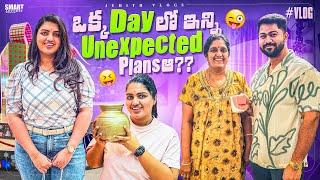 |మా ఒక్క Day లో ఇన్ని Unexpected Plans!?|Going to అమ్మ Homeas a Small Surprise|Day in our Life||