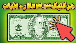 سایت کسب درآمد دلاری با استفاده از هوش مصنوعی | روزانه تا 100 دلار