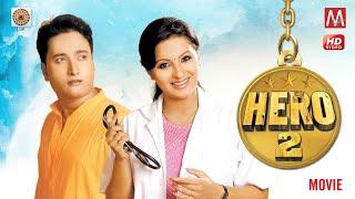 HERO VOL 2  |Assamese full HD Movie 2019| LUIT | MANAS ROBIN | Zubeen Garg