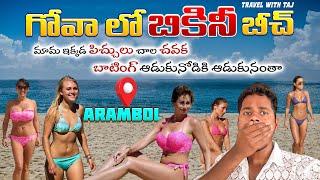 Arambol Beach In Goa | Nude Beach | TravelWithTaj