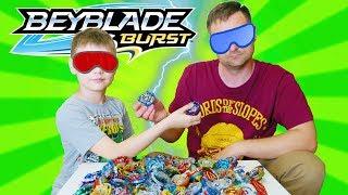 Кто Лучший Блэйдер В Семье БейБлэйд Челлендж ВСЛЕПУЮ BeyBlade Burst Challange