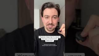 Какие методы в психологии работают, а какие нет