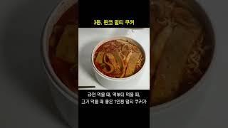 요즘 진짜 잘 나오는 1인용 가전제품들