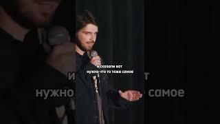 Андрей Шарапов Про пирожок #standup #shorts