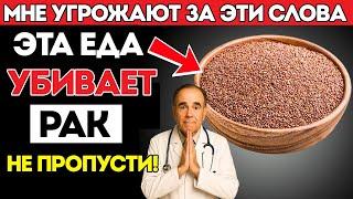 Эти 10 Продуктов УНИЧТОЖАЮТ Раковые Клетки — Объясняет Франк Суарес