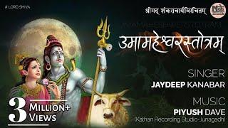 Uma Maheshwar Stotram-Lyrical || ShriMad Adi Shankaracharya || Jaydeep Kanabar