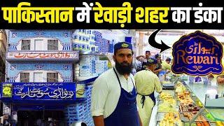 Pakistan में Famous रेवाड़ी वाले | Rewari City Of India Famous In Pakistan - Manu Mehta