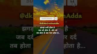 motivational status video #shortvideo #motivation #shortsfeed #hindishayari #sadshayari #quotes #19