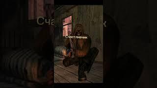 Отменённые персонажи S.T.A.L.K.E.R Тень Чернобыля