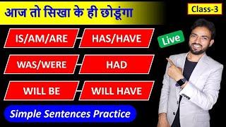 Simple Sentences Practice Exercise Live Class-3 | Basic English Grammar | Simple Past & Future Tense