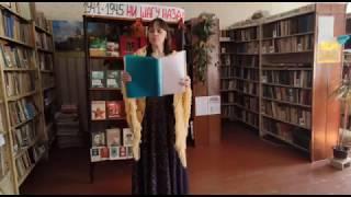 Читаем детям о войне: Лубянская библиотека