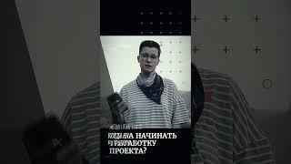 Когда начинать разработку проекта на конкурс президентских грантов