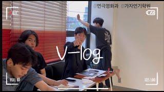 Gaja연기학원 #연극영화과#뮤지컬과#예고입시#모델과#에이전시#오디션 #가자연기학원 #강남연기학원 #배우지망생 #입시생들의 #브이로그 #입시반 #학동연기학원
