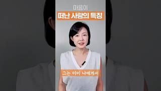 상대의 마음을 간파하는 쉬운 독심술