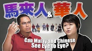 Can Malays and Chinese See Eye to Eye?  [Break the Bubble Ep7]