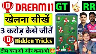 MI vs RCB Dream Team Kaise Banaye | How to make a team on Dream11 | How to earn money from Dream11