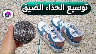 توسيع الحذاء الضيق - تدابير منزلية تساعدك في رمضان 2025