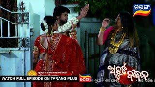 Atuta Bandhana | Ep -167 | 25th Nov 2024 | Best Scene | Tarang Tv | Tarang Plus