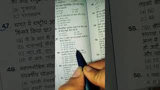 Jung vardi ki. rpf exam questions. #rpf2024 #rpf #shorts #youtubeshorts #trending #study #motivation