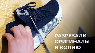 Режем оригинал и копию кроссовок Under Armour Phantom 3