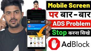 Mobile screen par aane wale ads ko kaise band kare 2025 | how to block ads | ads blocker