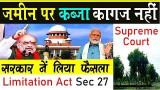 कब्जा बहुत दिन से है कागज नहीं | The Limitation Act 1963 Section 27 Supreme Court @KanoonKey99