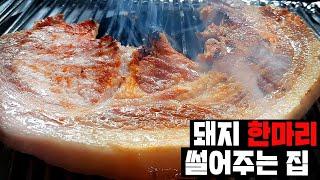 유튜브 최초공개~ 산속 고깃집에 줄 서는 이유