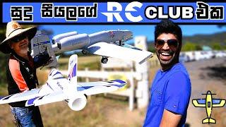 Aussie කැලේ තිබ්බ RC Airplane Club එක | Australia sinhala Vlog