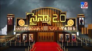 సైన్మా 2.0 : Tollywood 2 Bollywood News |13-09-2024  - TV9