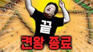 맵이름부터 마음에 들었소! 마지막 판 클리어하고 성불합니다. [시즌4 완]