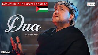 Dua | Rahim Shah | Dadicated To The Great People Of GHAZA