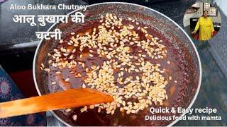 Aloo Bukhara Chutney | Plum Chutney | आलू बुखारा चटनी | Quick & Easy Recipe