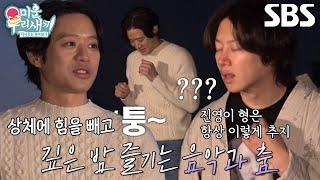 “되게 어렵더라고요” 천정명, 박진영에게 배운 클럽 춤