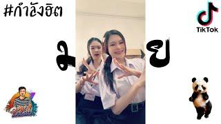 เพลง มามาย Ma Mind  ที่หลายคนกำลังหาใน TikTok!! By : ดีเจ จอน อาร์เอ็มเอ็ก