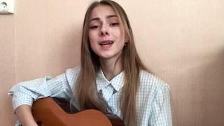 Егор Натс - По сохраненным картинкам // Cover By Elizaveta