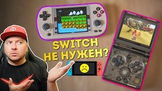 ЭТО ИЛИ NINTENDO SWITCH? Тест портативных консолей для ретро-игр