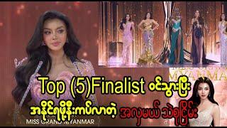 Thae Su Nyein, Top 5 finalist, Miss Grand Myanmar (Burma News On Air)