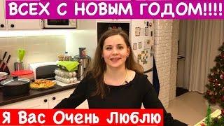 Olga Matvey. Happy New Year to all!!!! I love you very much